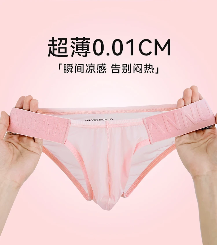男士三角裤低腰宽腰带性感国风透明单层底档男士内裤弹力夏季运动