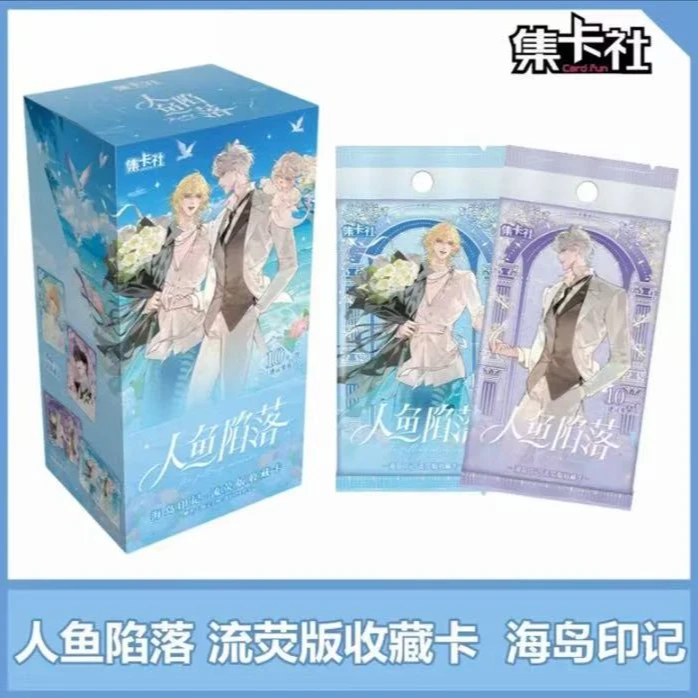 【推】集卡社人鱼陷落第3弹海岛印记流荧版收藏卡卡片周边卡牌正版