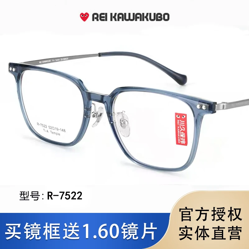 7522川久保玲钛架比吉斯素颜百搭复古文艺近视眼镜架显瘦超轻方框
