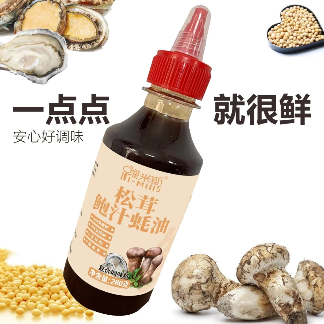 【拍两瓶送一瓶试吃】嗨米斯瓶装松茸鲍汁蚝油烹饪炒菜腌制凉拌280