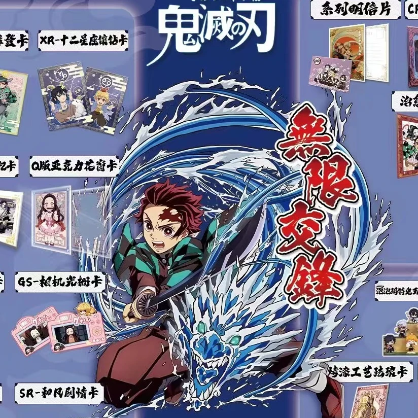 【叠叠】西瓜社《鬼灭之刃-无限交锋》收藏卡牌 盲盒 代拆