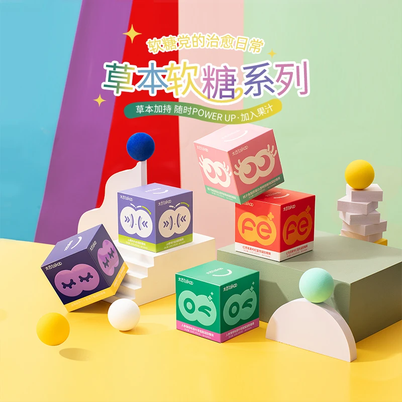 太古胶原蛋白肽软糖红枣富铁软糖gala睡眠软糖 草本精华元气零食