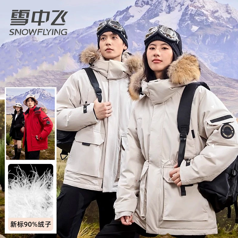 【大毛领/男女同款】雪中飞羽绒服男女同款大毛领时尚连帽保暖外套