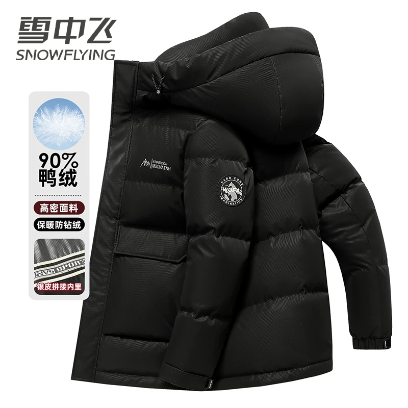 雪中飞羽绒服男士连帽加厚保暖冬季户外潮流时尚休闲御寒短款外套