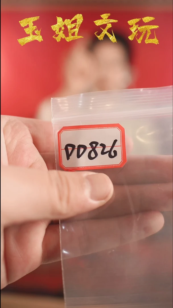 【闪购商品】dd826