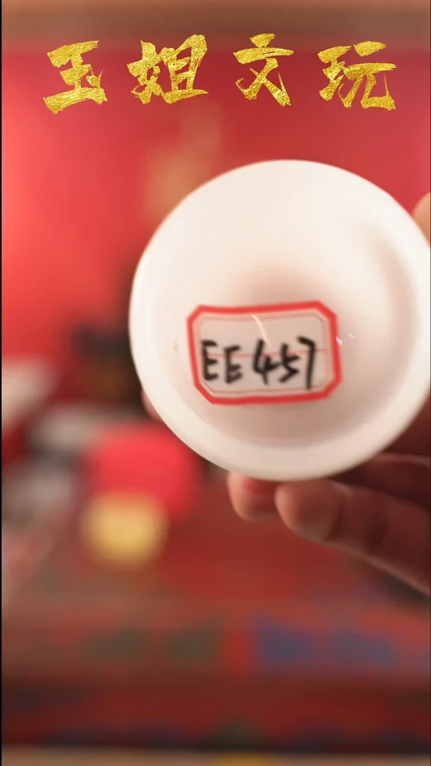 【闪购商品】ee457