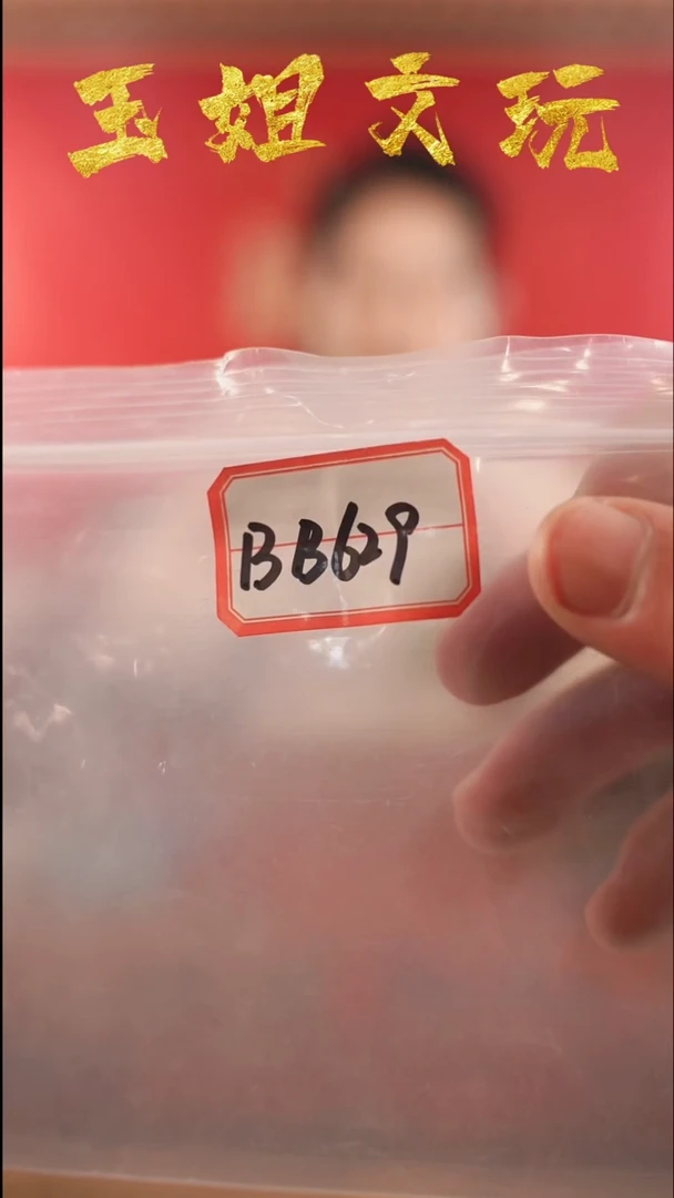 【闪购商品】bb629