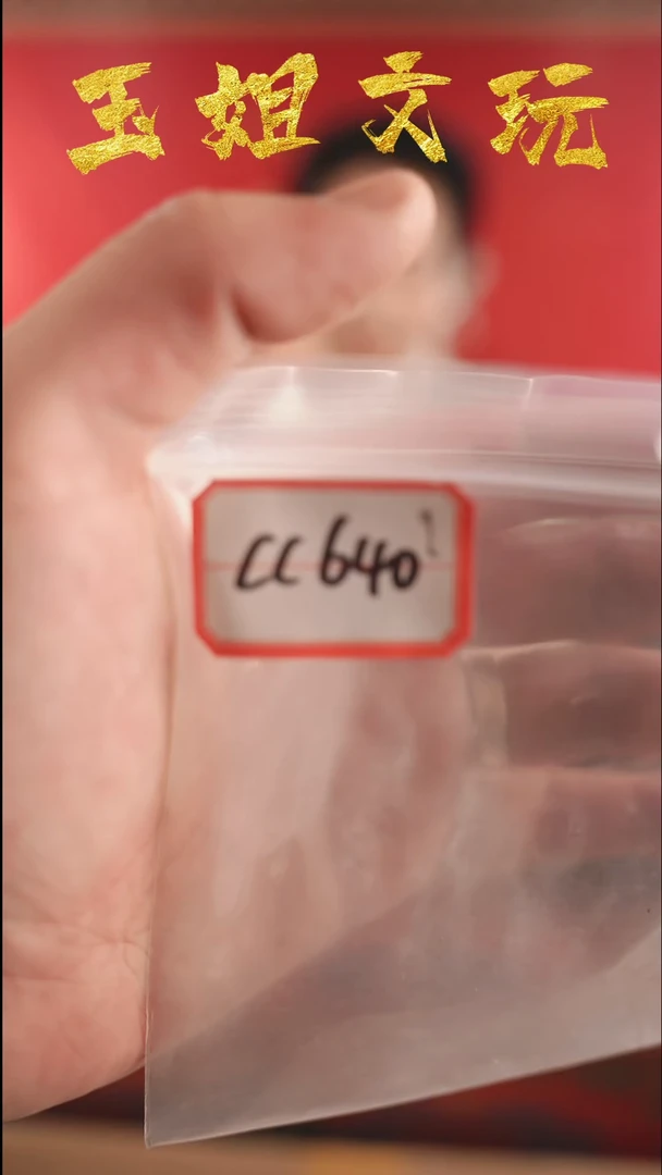 【闪购商品】cc640