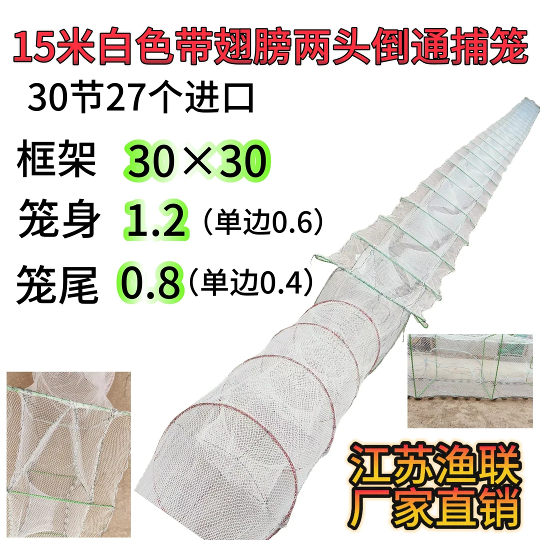 江苏白色带翅膀两头倒无结网通捕款笼
