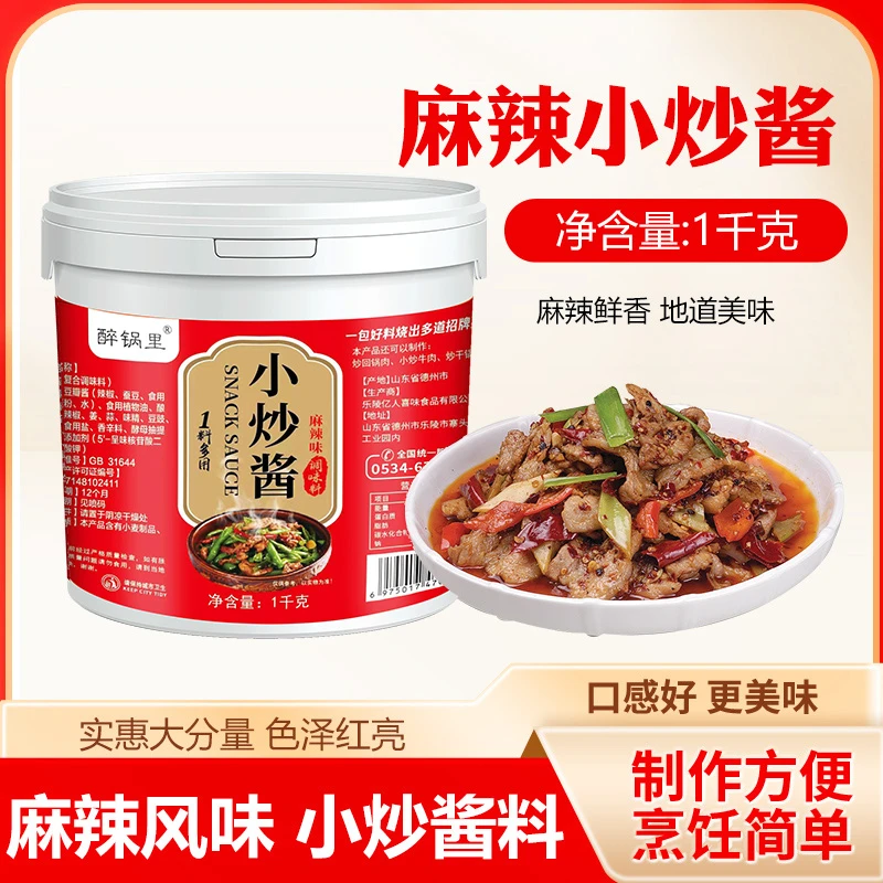 家常菜炒酱荤素皆可一酱多用小炒酱甄选爆炒