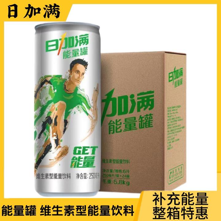 日加满维生素能量饮料250ml*24罐 能量罐碳酸气泡型功能饮料整箱
