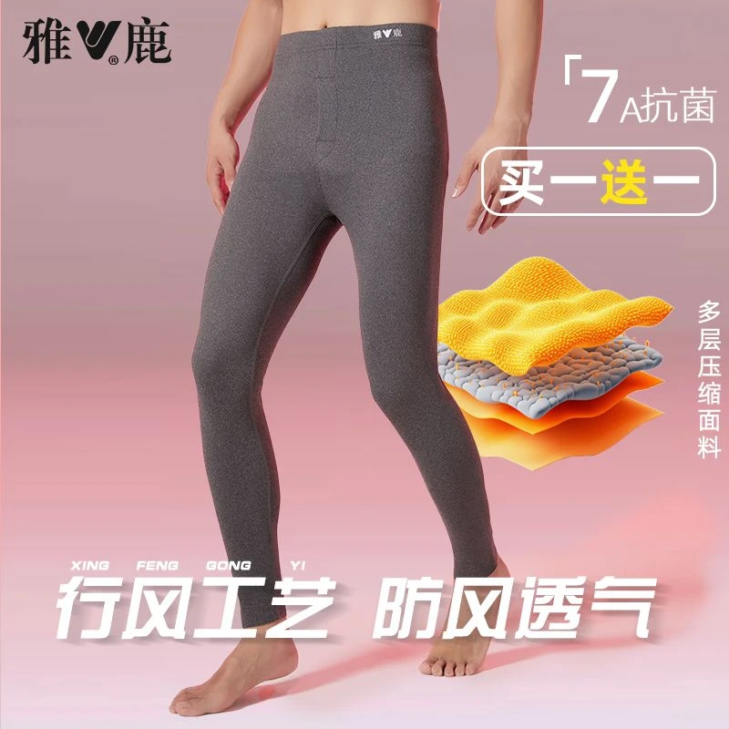 雅鹿无痕男士秋裤保暖裤男款打底蚕丝加厚加绒德秋冬绵羊毛线衬裤