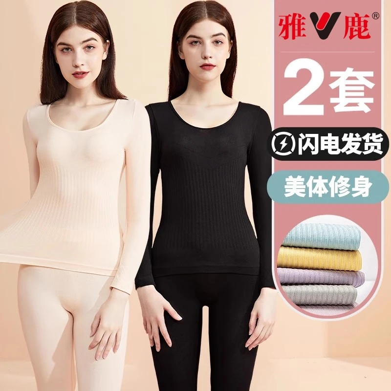 雅鹿女士保暖内衣套装女款腈纶蚕丝秋衣秋裤紧身打底衫薄款美体衣