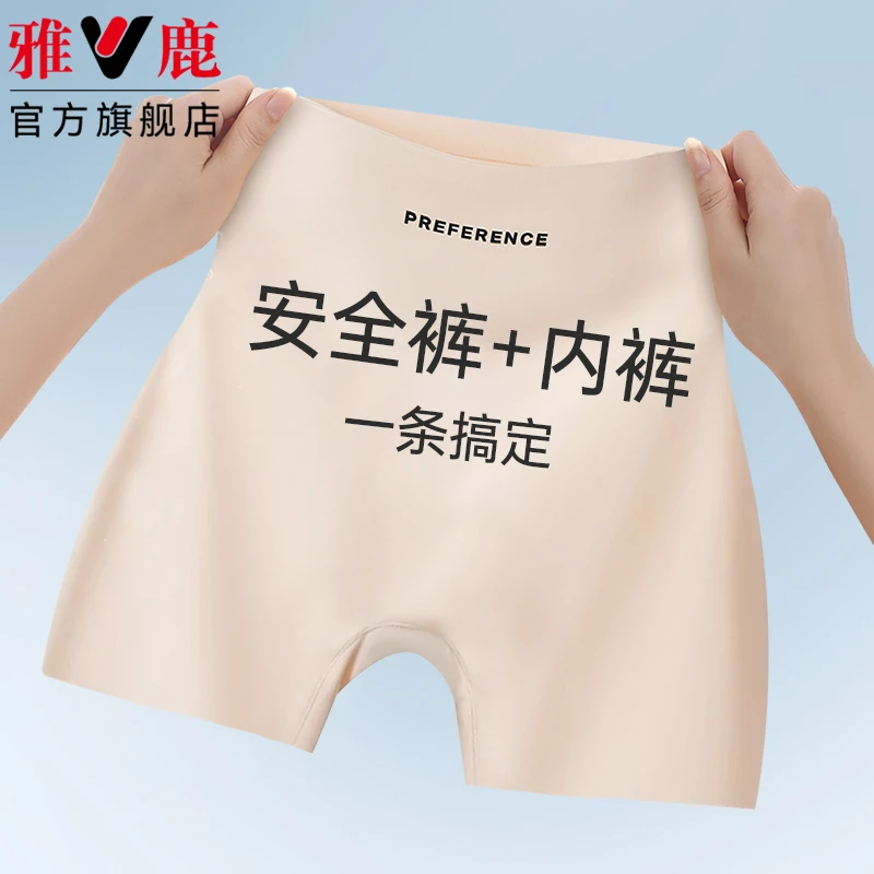 雅鹿安全裤内裤二合一女生防走光打底裤学生少女开学运动军训短裤