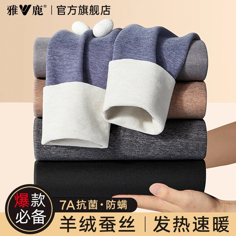 雅鹿无痕男士秋裤保暖裤打底裤薄款磨绒德线裤男款冬季棉毛裤衬裤