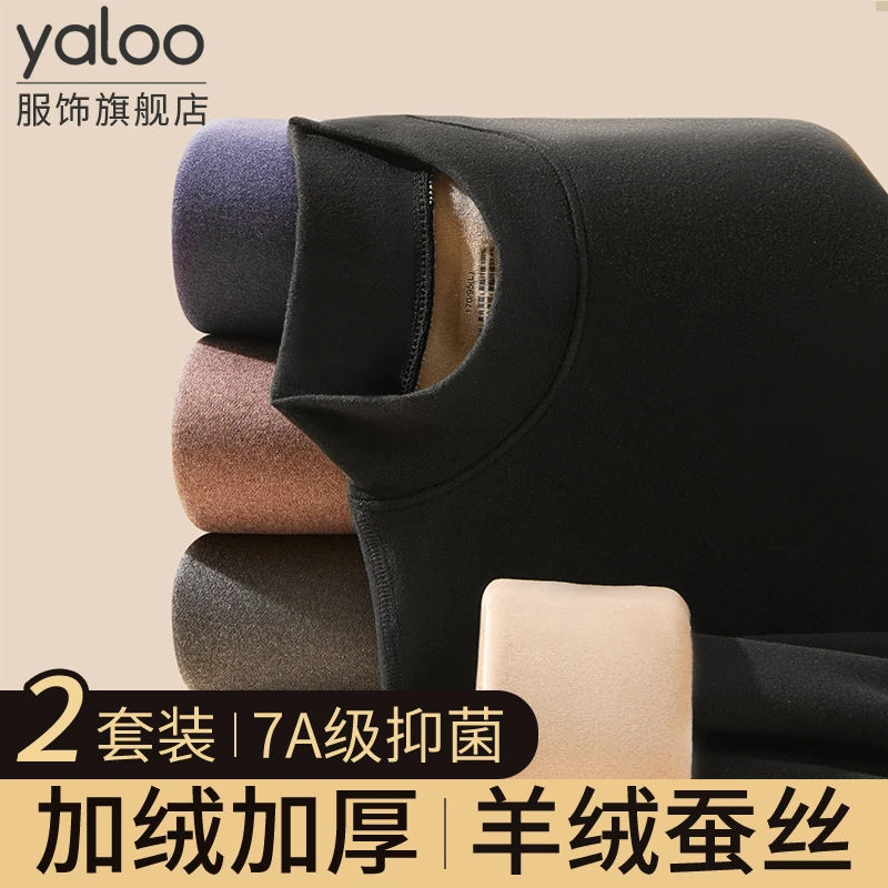 雅鹿中领加绒加厚保暖内衣男士秋衣秋裤套装科技发热冬季YL