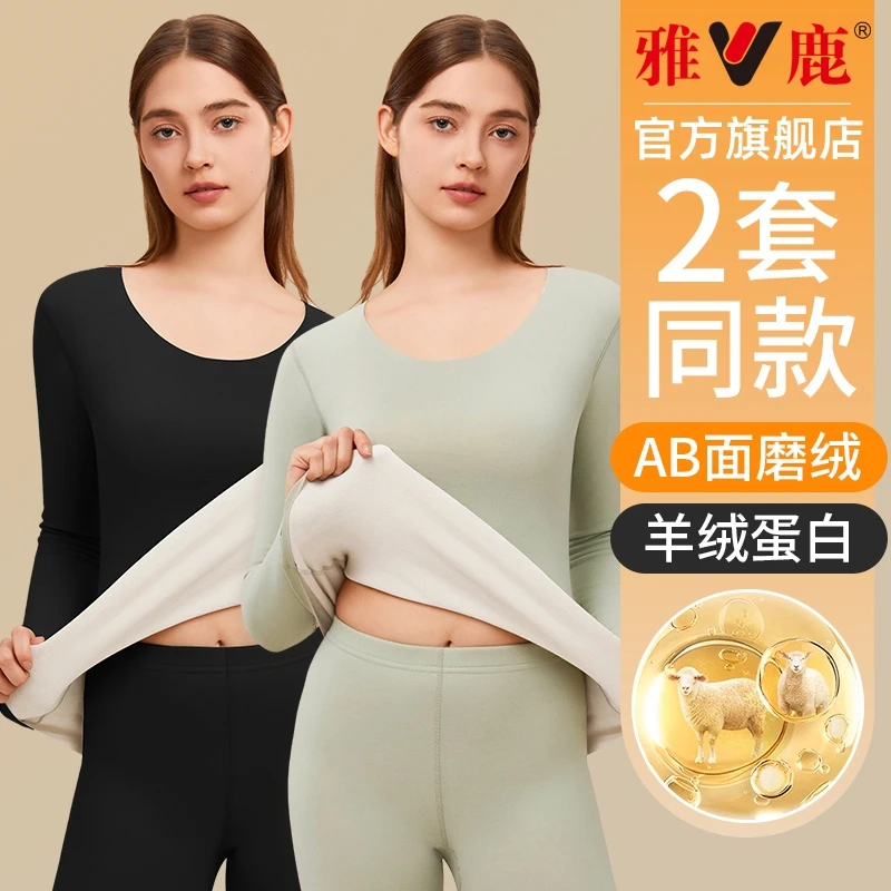 雅鹿女士保暖内衣套装女款无痕秋衣秋裤女生秋冬季圆领内搭打底衫