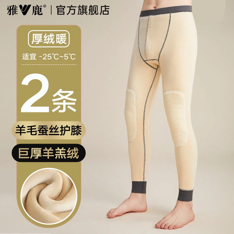 雅鹿保暖裤男士加厚加绒打底线裤男款冬季棉裤绒德裤羊毛蚕丝秋裤