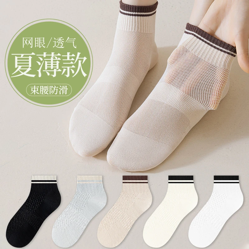 雅鹿束腰防滑袜子女夏季薄款网眼透气短筒袜低帮吸汗夏天运动短袜