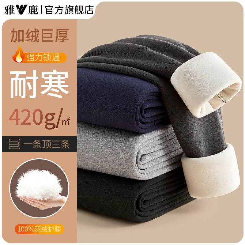 雅鹿保暖裤男士加厚加绒打底线裤男款冬季棉裤绒德裤羊毛蚕丝秋裤