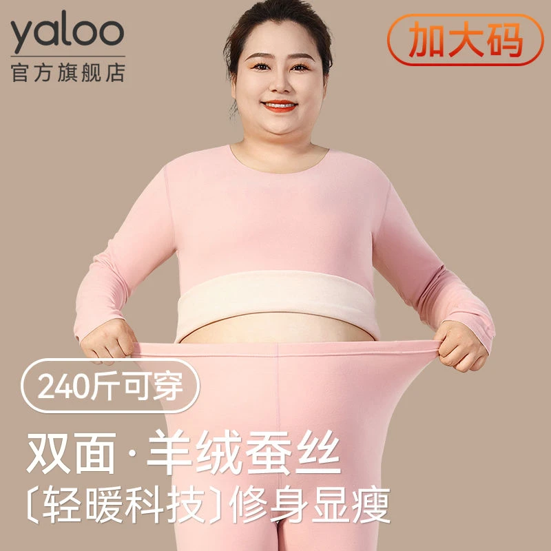 雅鹿加肥加大码保暖内衣女士套装200斤胖mm加绒德秋衣秋裤冬季薄