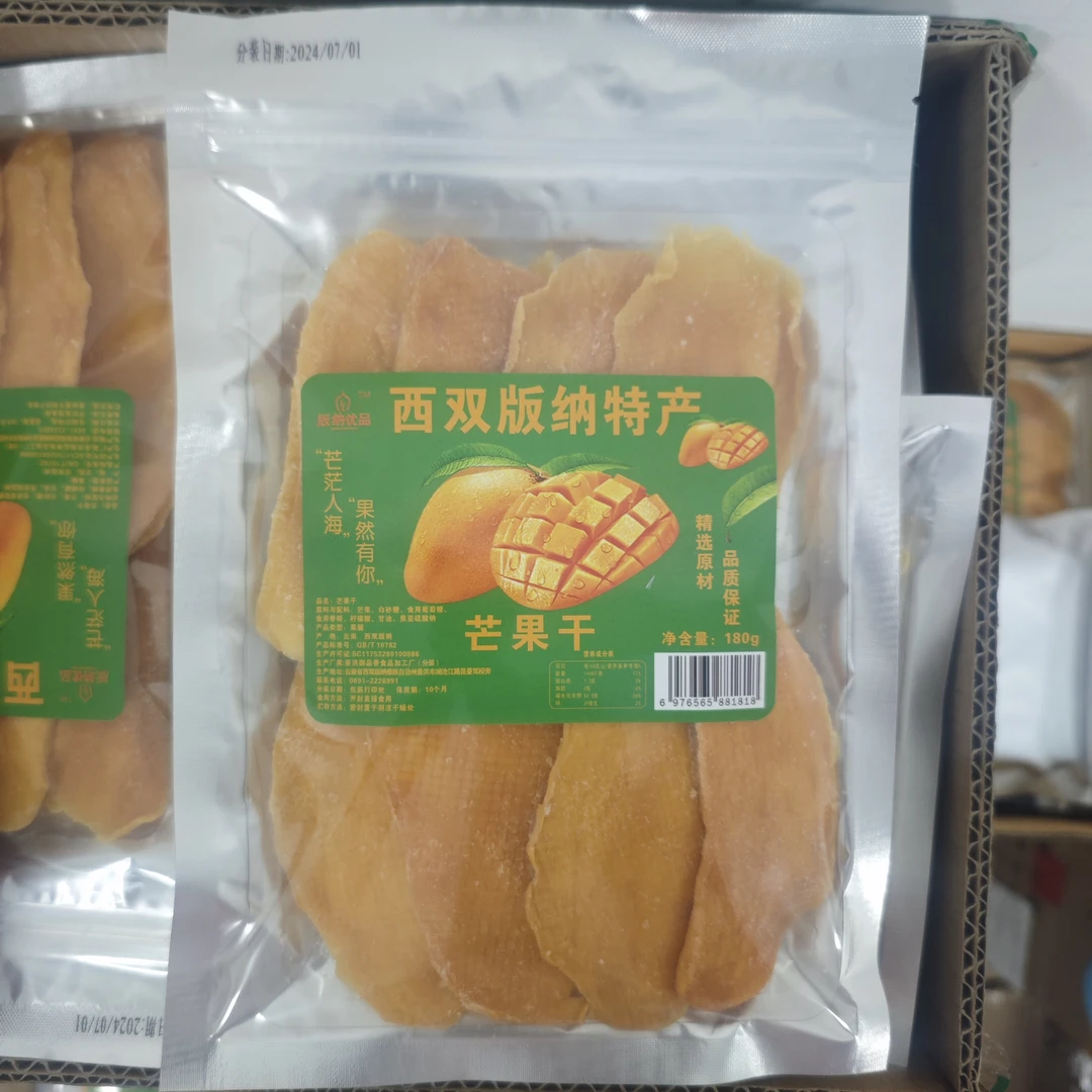西双版纳芒果干傣家厚切果干水果果脯蜜饯孕妇办公室零食云南特产