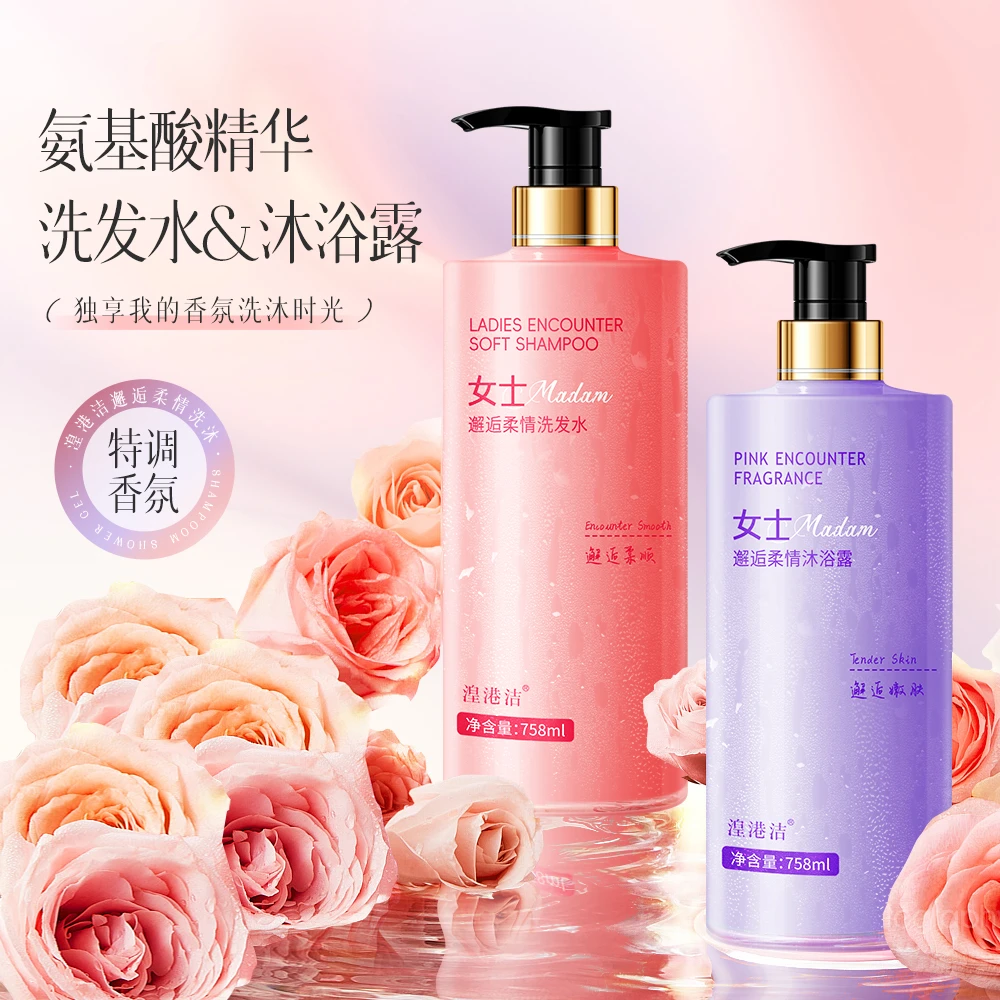 【湟港洁】正品女士邂逅柔情花香滋润保湿沐浴露爽控油洗发水组合装
