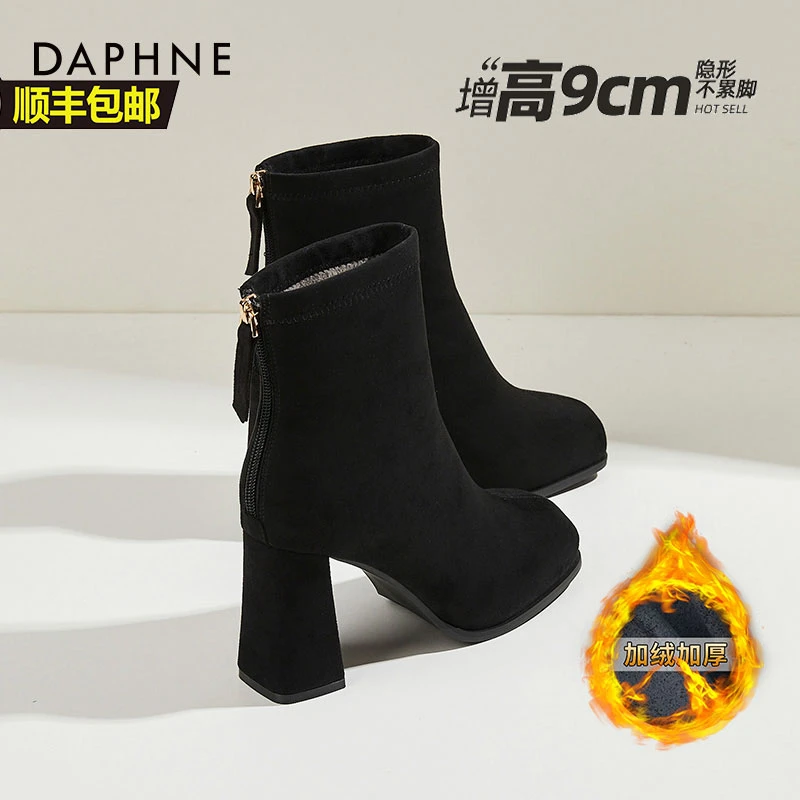 达芙妮方头高跟短靴女冬季爆款加绒小个子增高9CM黑色气质瘦瘦靴