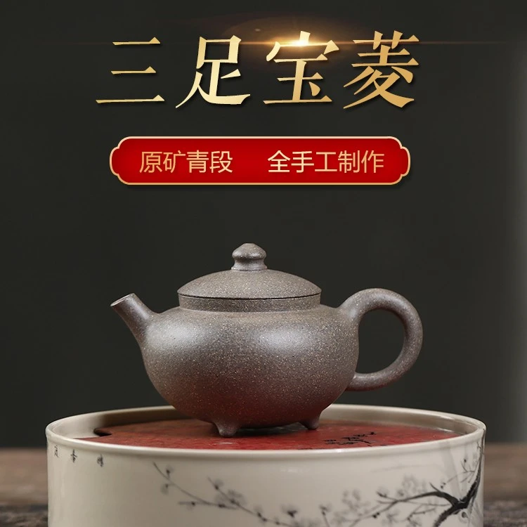 玉颐阁宜兴紫砂壶纯手工茶壶茶具家用名家刘浩原矿青段三足宝菱壶