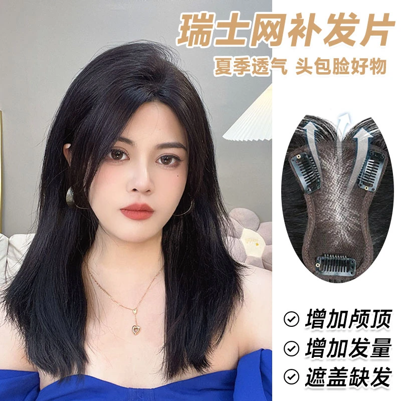 美学设计自然蓬松韩式高颅顶增加发量假发片头顶补发片真发遮白发