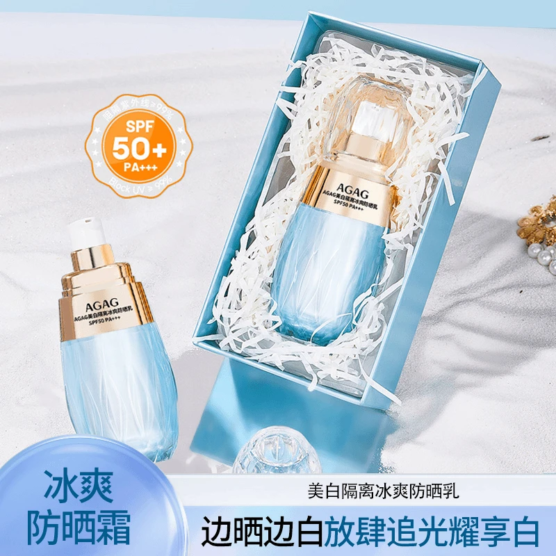 AGAG美白隔离冰爽防晒乳防紫外线爆水SPF50 PA+++护肤舒缓推荐
