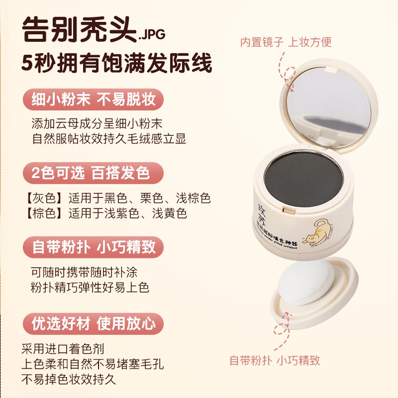 玫苏发际线粉填充神器修饰大额头修容遮盖头皮发际线细腻粉质持久