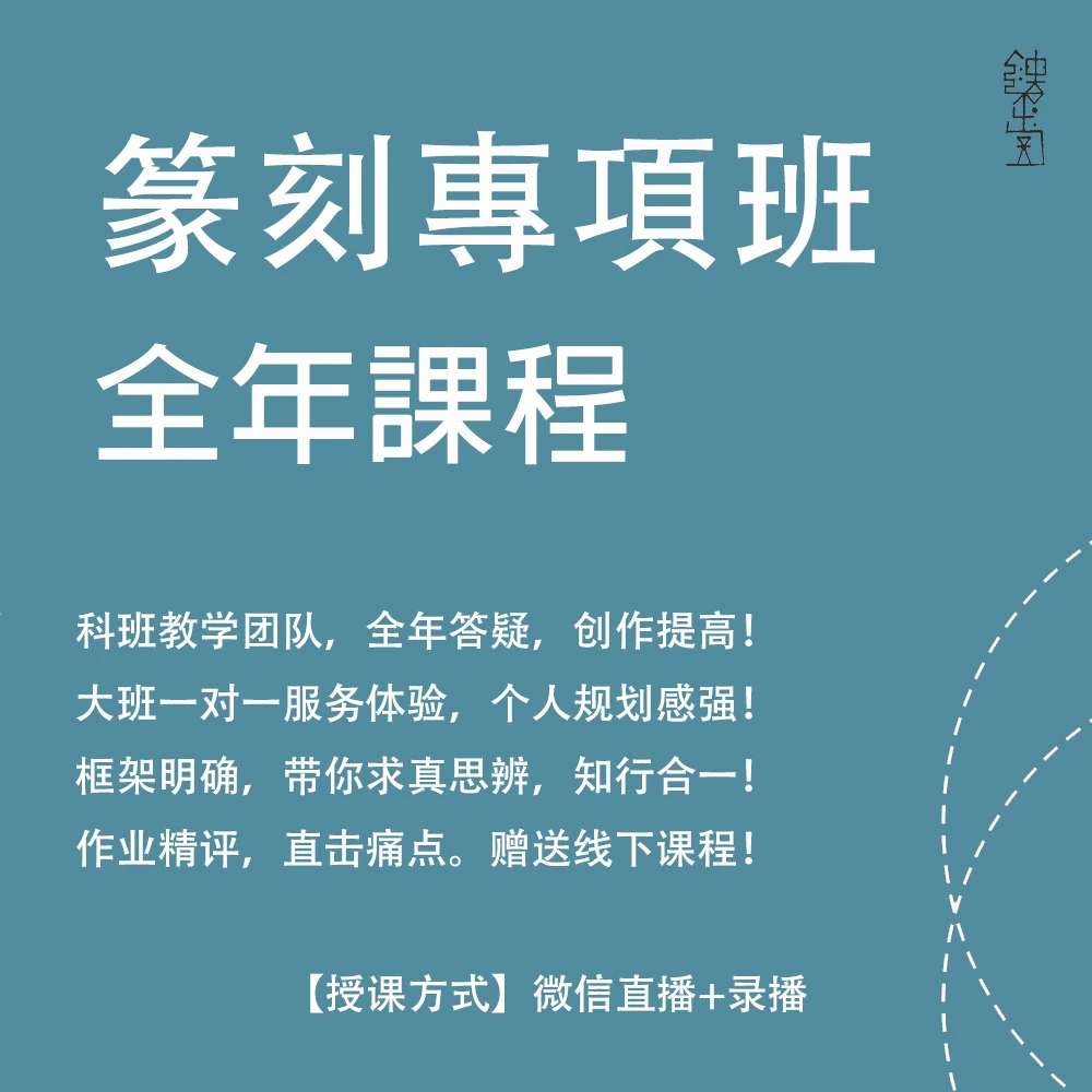 【年班】全年陪跑私房课