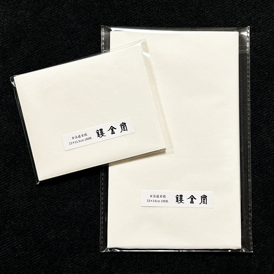 【镂金堂】入门级天花板连史纸印章钤盖拓边款篆刻石料