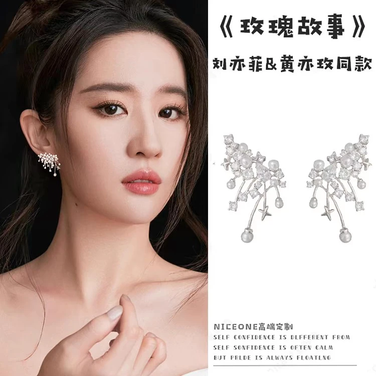 铜合金耳饰 【星河璀璨】玫瑰的故事璀璨星云耳环女轻奢优雅耳饰