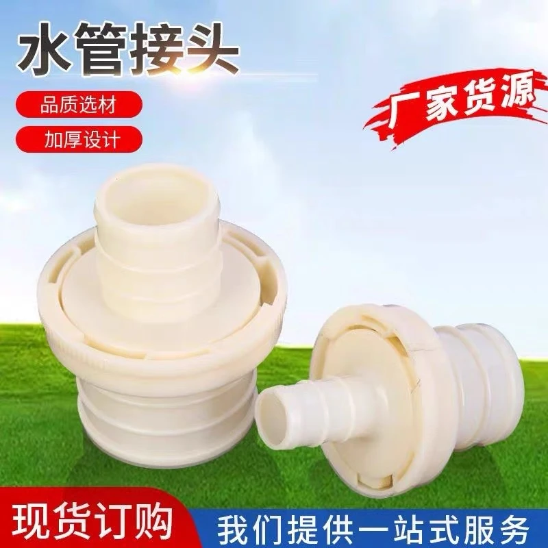 农用塑料ABS转换变径接头快速接头(送卡箍)