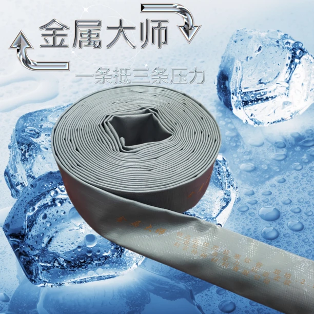 金属大师全高强丝线特高压加厚极寒软管农用四季柔软双面涂塑水带