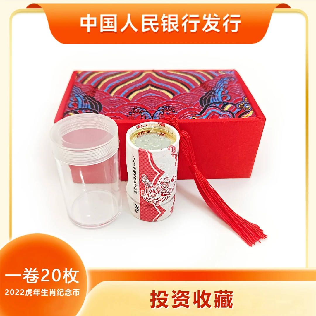 法定货币虎年生肖纪念币人民银行发行原封原卷礼品