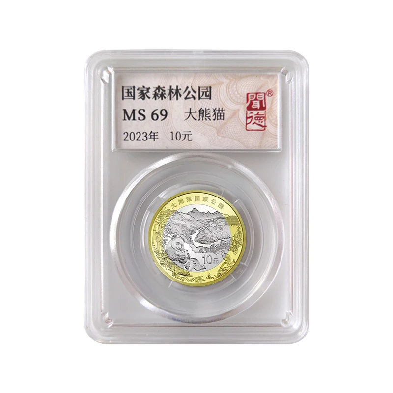 法定货币大熊猫国家公园纪念币全新封装评级2023年银行发行10元