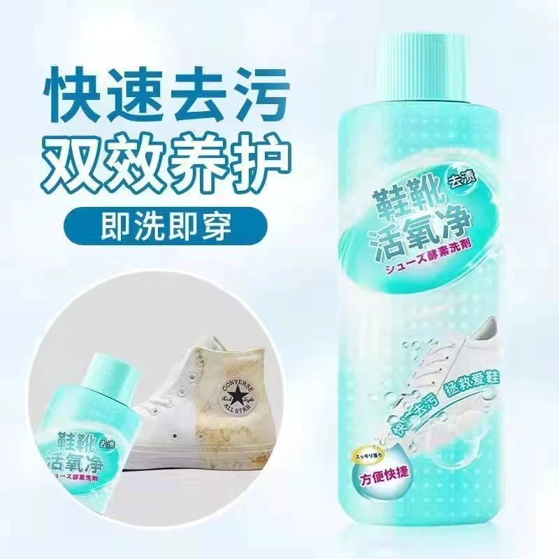 小白鞋清洗剂懒人洗鞋神器泡泡粉清洁剂擦鞋刷鞋子去污鞋靴活氧液