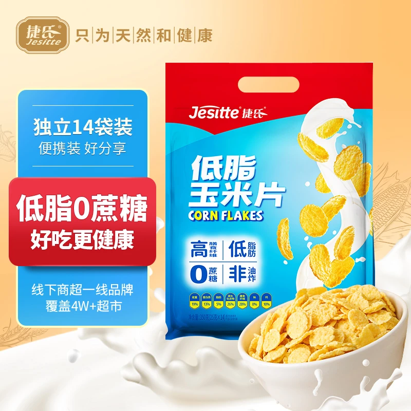捷氏低脂玉米片营养谷物早餐健康小包