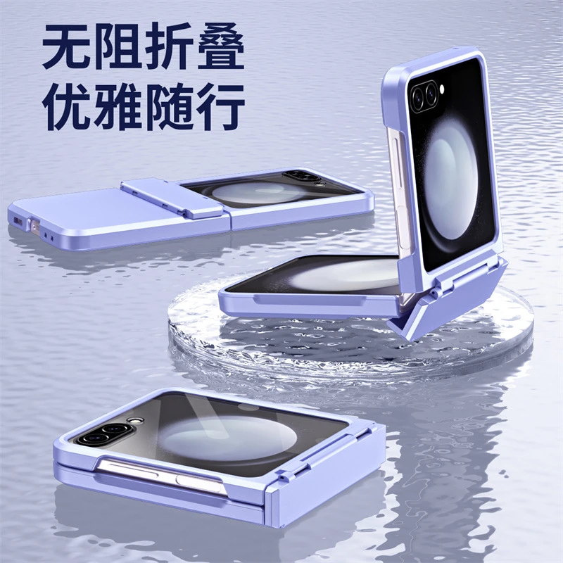 适用三星z Flip5手机壳折叠肤感壳钢化膜一体全包铰链w24flip全包