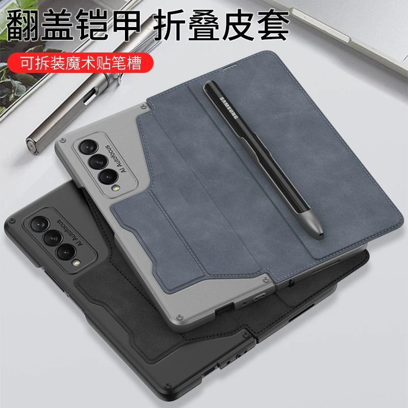 适用三星ZFold5全包手机壳新款W24商务高档Fold4折叠可拆笔槽皮套