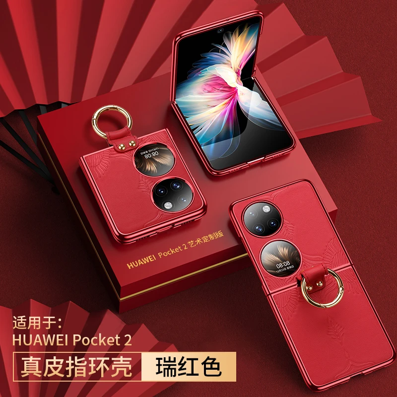 适用华为pocket2真皮指环支架折叠壳电镀宝盒高档便携防摔保护套