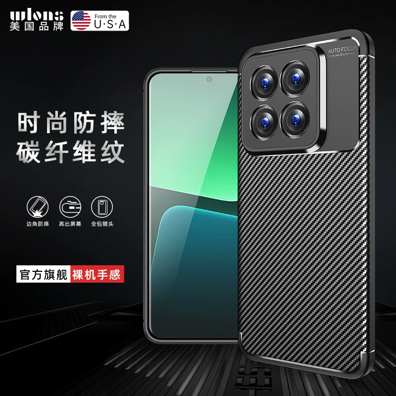 适用小米14pro手机保护套小米14纤维纹防摔全包保护壳tpu软小米14