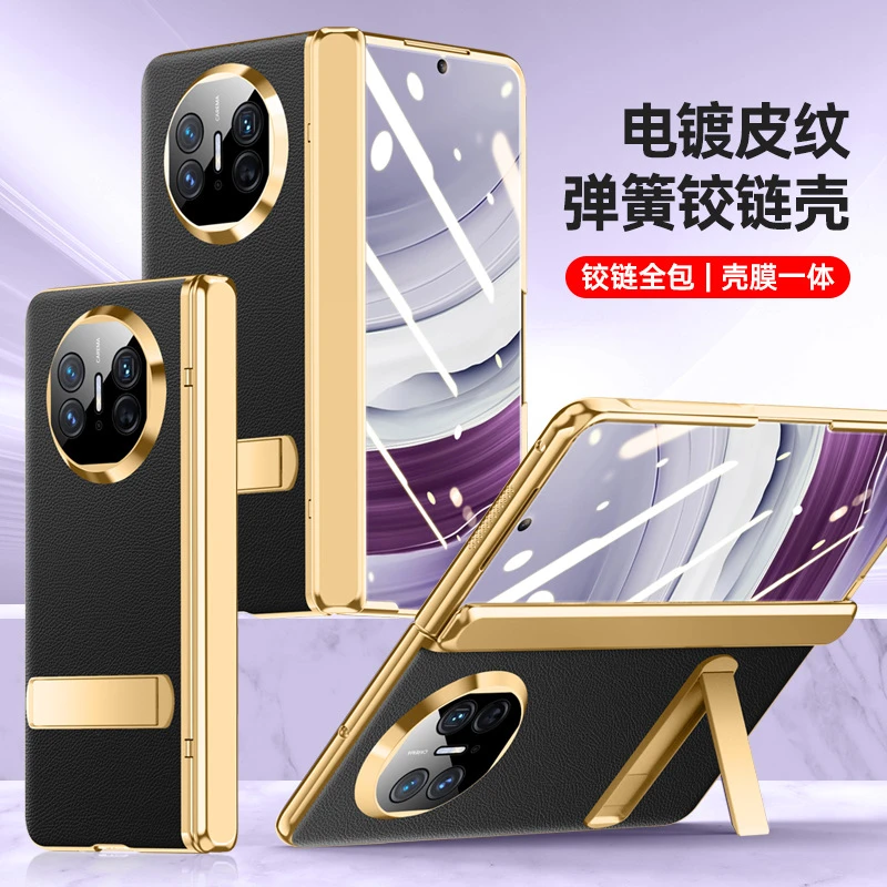 华为mateX5手机壳中轴铰链全包防摔x5典藏版防窥高档商务素皮支架