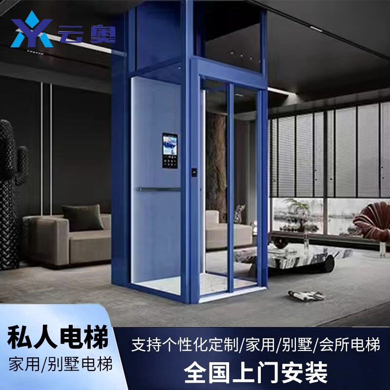 云奥中恒小型家用别墅电梯2-7层电梯源头生产工厂老年人家用电梯