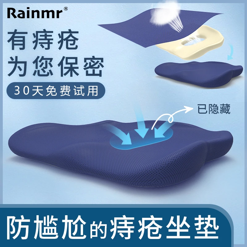 痔疮坐垫女痔疮垫男尾椎术后专用减压坐垫圈孕妇美臀坐垫久坐屁垫