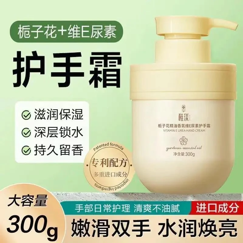 持久留香滋润】栀子花清淡香味保湿润肤补水香氛护手霜学生大容量