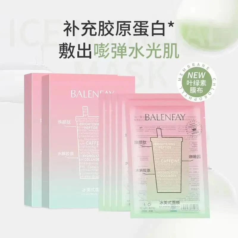 咖啡因冰美式面膜正品官方周扬青同款2代保湿熬夜纨贴片面膜素肤